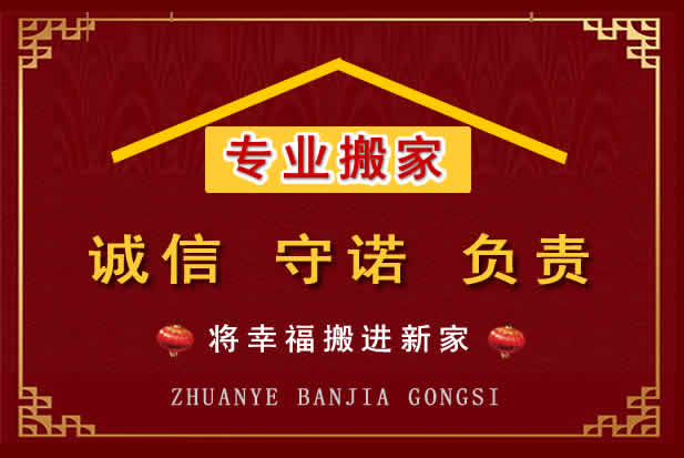 延安搬家电话