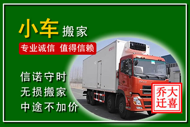 延安物品搬运