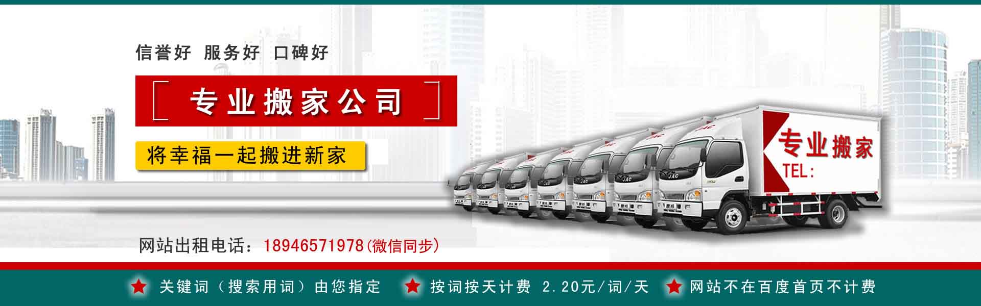 延安搬运搬家动态
